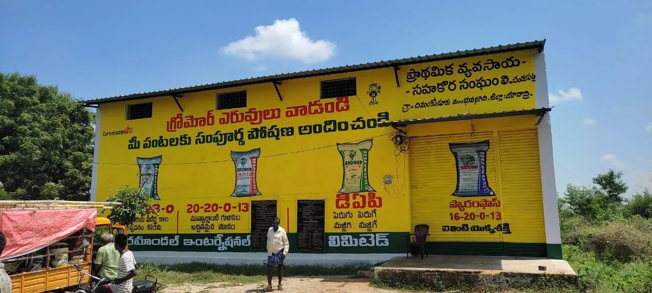 Hand-painted high-rise wall advertising in a Telangana village